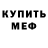 МЕТАДОН мёд Ece Gemici