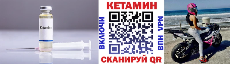 КЕТАМИН VHQ  Озёры 